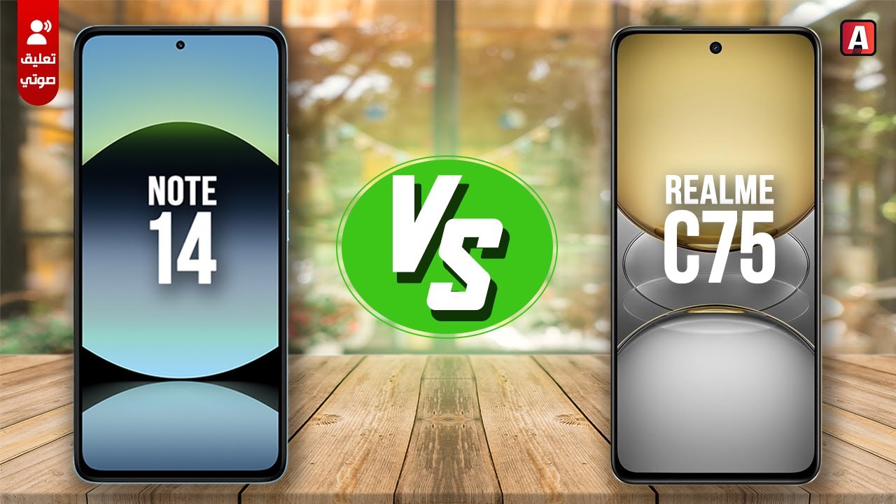 Realme C75 vs Redmi Note 14 - ترشيحات بعد إنخفاض الأسعار #3