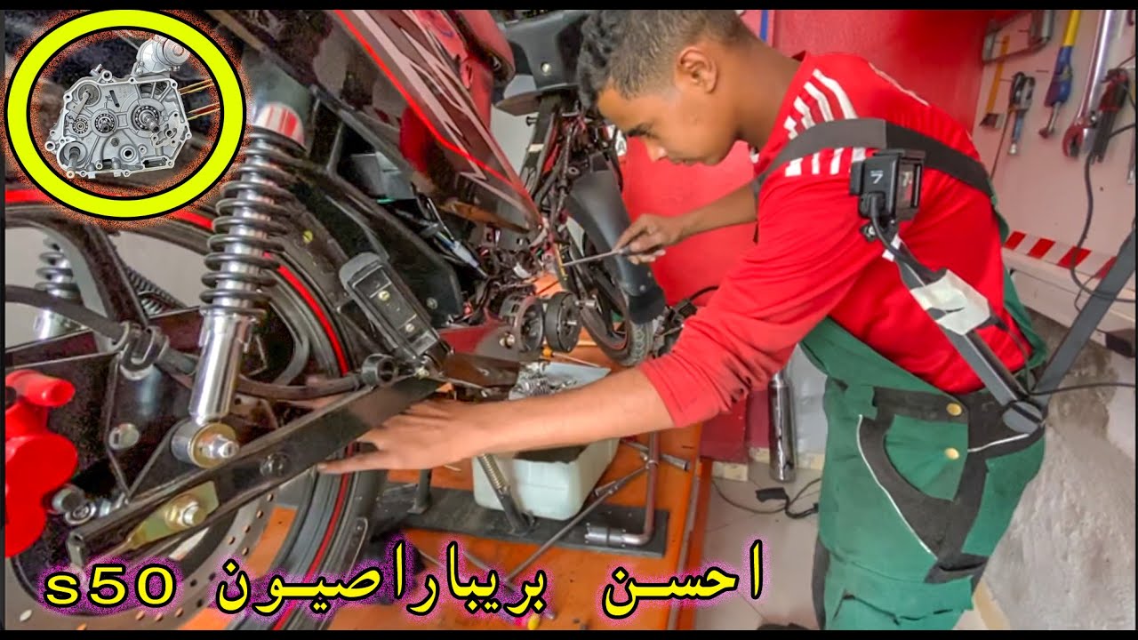 Imad Biker - SANYA S50 | (ها شنو خاصك تبدل باش تبريباري الموطور 💰 (الجزء الأول