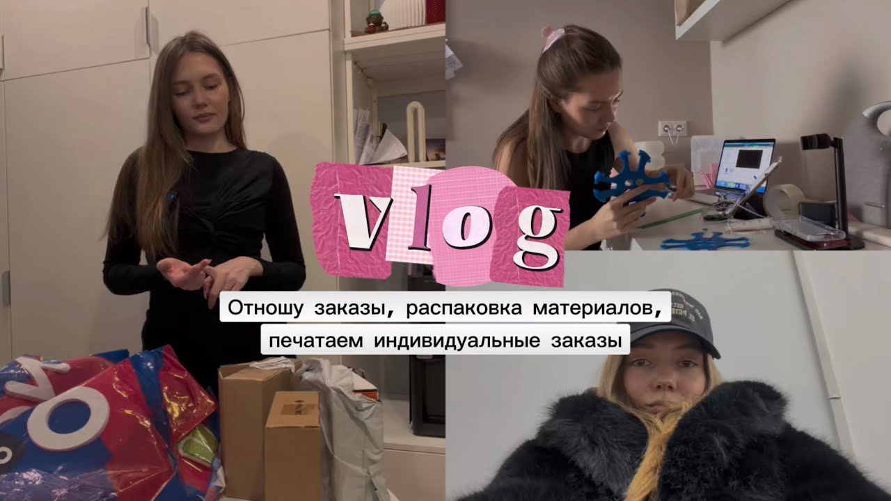 Vlog: ежедневная рутина и грустные итоги января