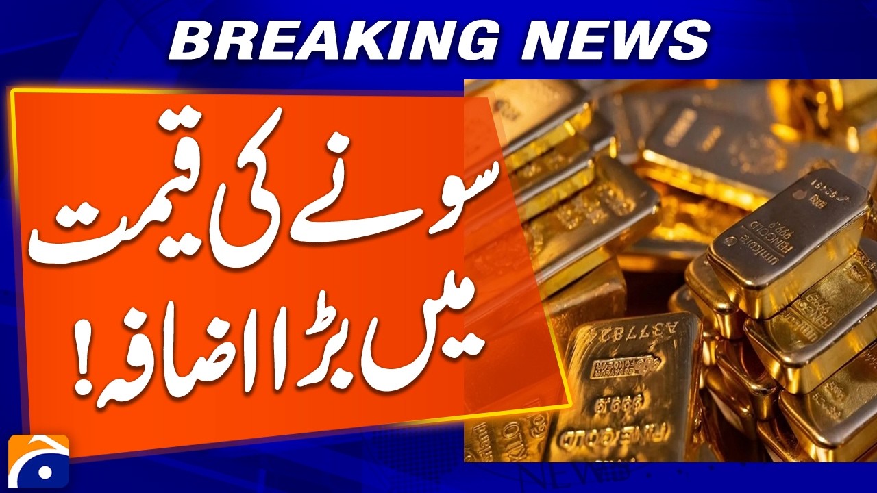 Gold Prices Skyrocket | Latest Gold Rate Update | Geo Explainer