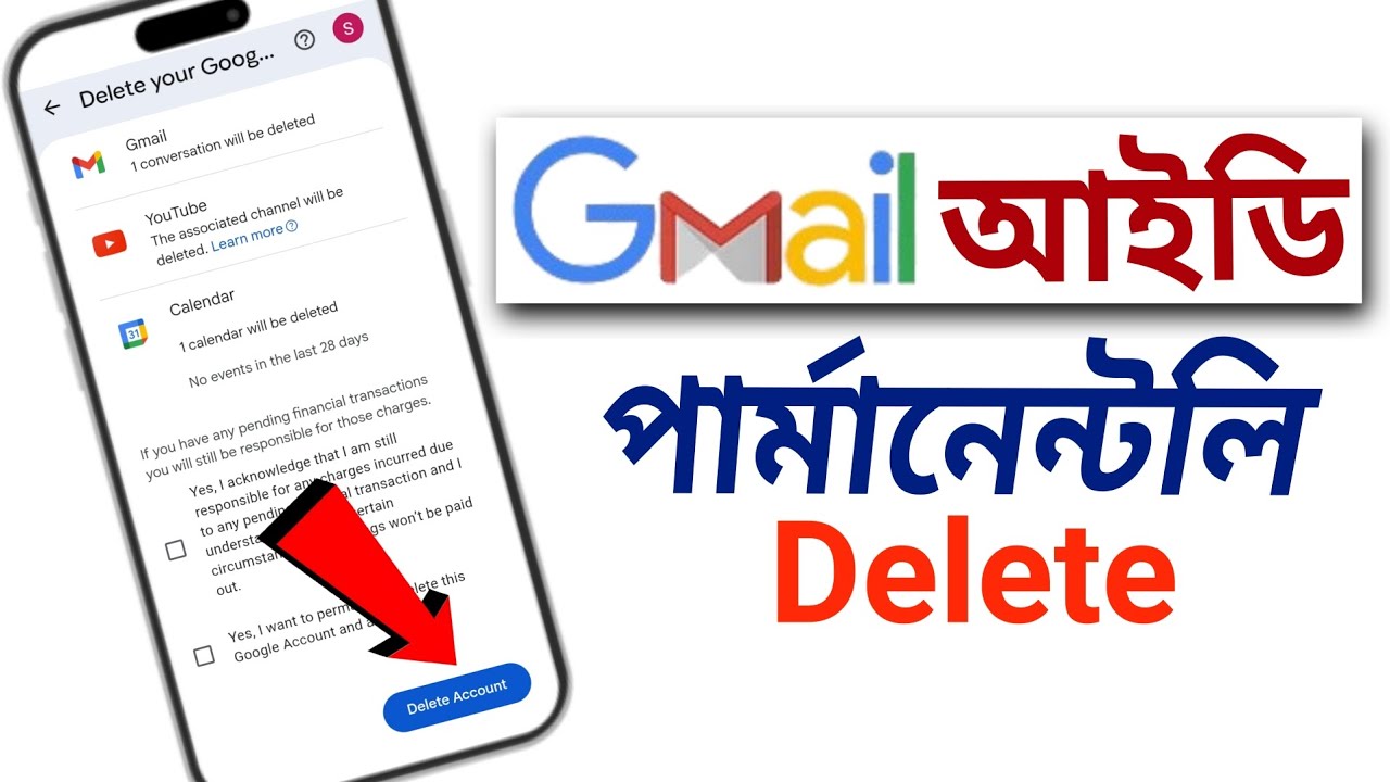 জিমেইল আইডি ডিলিট করার সম্পূর্ণ পদ্ধতি ২০২৫ | How To Delete Gmail ID Permanently 2025