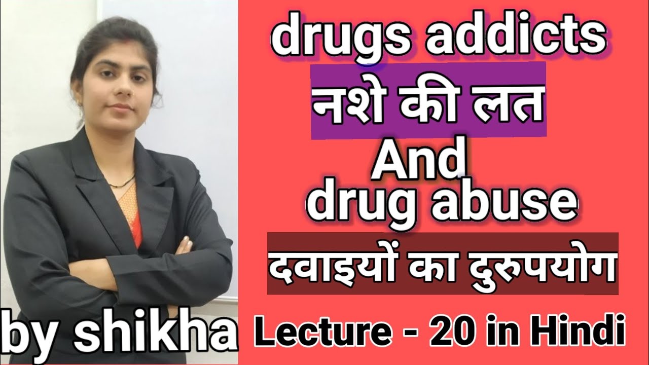 drug addicts and abuse/drugs addicts and drug abuse b.ed notes in hindi /b.ed 3rd semester/b.ed 2nd