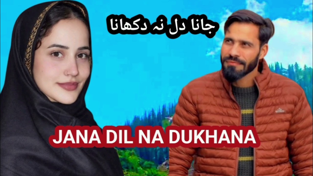 O JANA//DIL NA DUKHANA TERE HAI DEWAN//جانا دل نہ دکھنا //YASIR IQBAL WANGTHI NEW SONG/mile na tum 