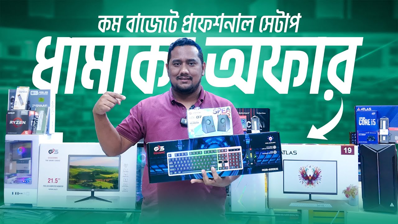 স্পেশাল অফার💥 Desktop Price in Bangladesh 2026😍 Professional PC