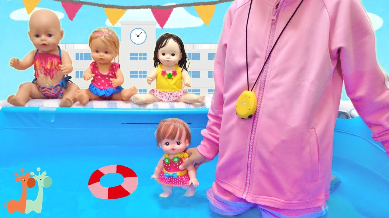 メルちゃん 学校 プールの授業 先生ごっこ / Swim Class , Mell-chan Doll , Baby Born , Nenuco