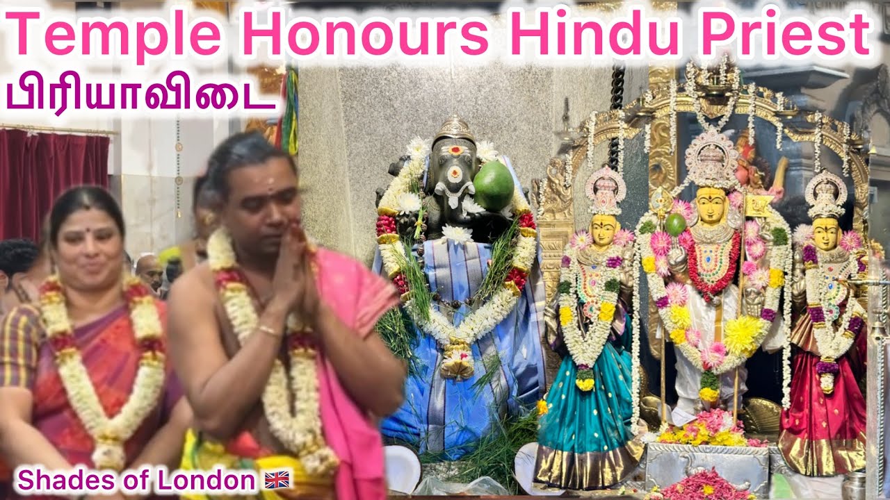 Highgate Hill Murugan Temple Honours Hindu Priest பிரியாவிடை நிகழ்ச்சியில் 