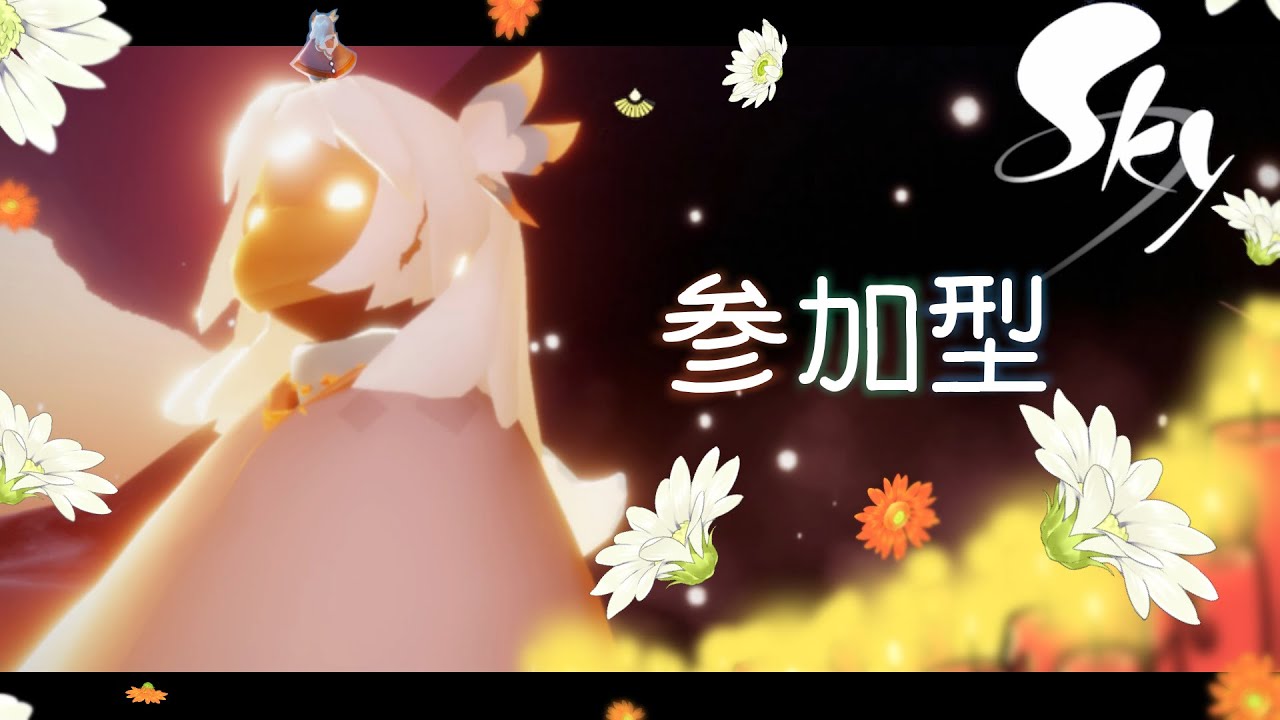 【sky/switch勢】２３時までのんびり飛ぶ【概要欄必読】