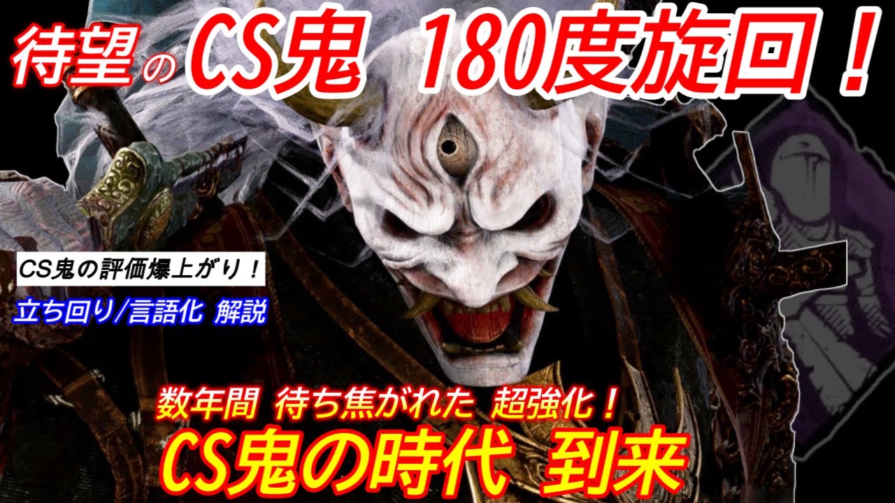 【DBD】憧れの