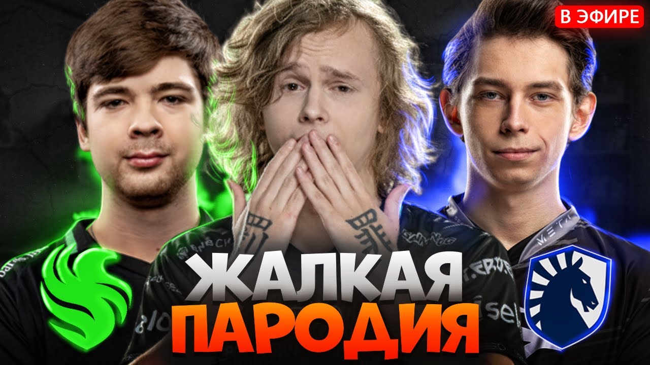 ОНИ ЭТО ЗАСЛУЖИЛИ | FALCONS vs LIQUID FISSURE UNIVERSE | дурачье смотрит дота 2