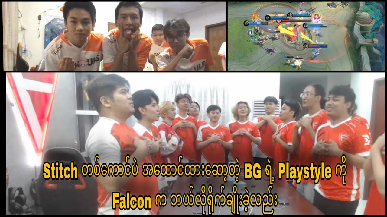 Stitch တစ်ကောင်ထဲ အထိုင်ထားဆော့တဲ့ Playstyle ကို Falcon က ဘယ်လိုဖြေရှင်းသွားလည်း