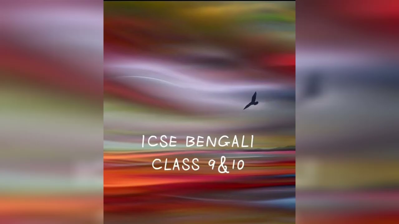 KULI MOJUR | KAJI NAJRUL ISLAM | কুলি মজুর | কাজী নজরুল ইসলাম | প্রশ্ন ও উত্তর আলোচনা | ICSE 2026