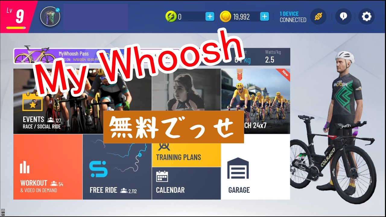 My Whooshの紹介動画