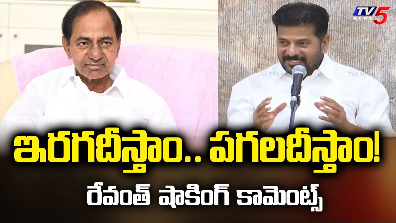 CM Revanth Reddy Comments on CM KCR | Telangana Minicipal Elections | TV5 News