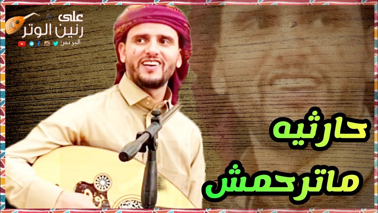 اقوى جلسه حارثيه من العيار الثقيل طرب بقوه للفنان | حسين محب | عطشان الي قلبك استمع لها حصريأ 2023