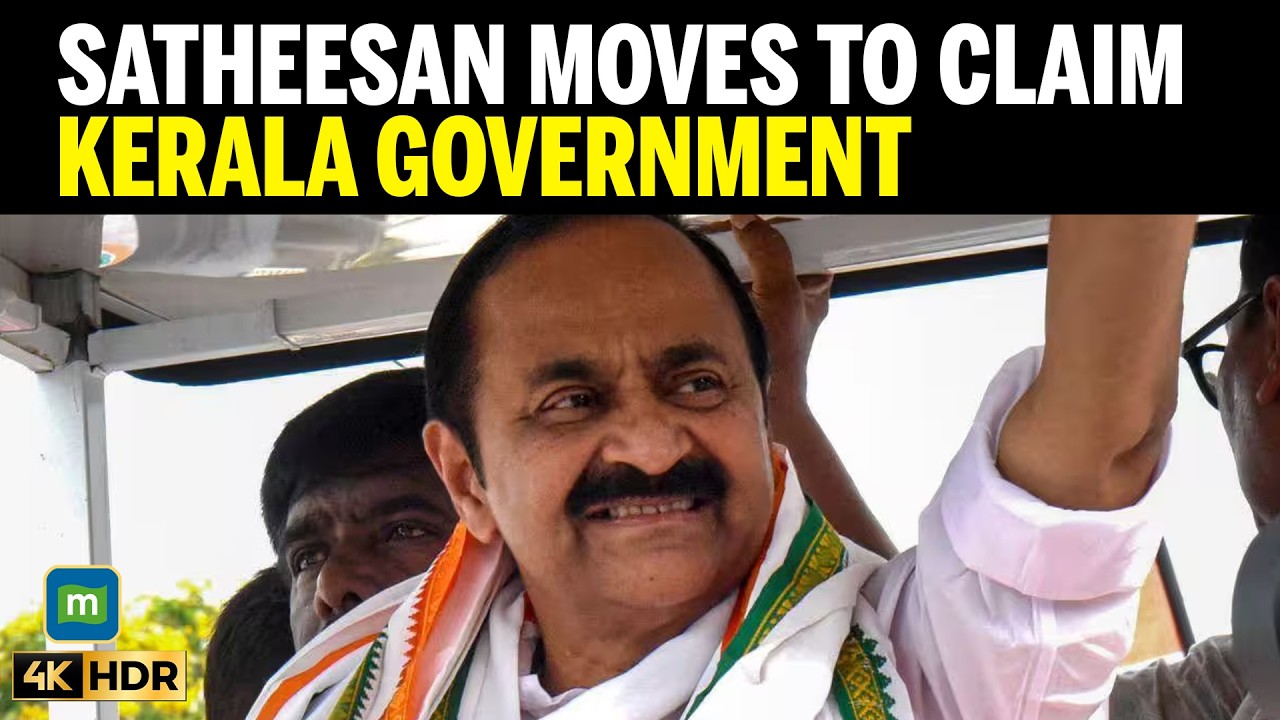 VD Satheesan Reaches Lok Bhavan For Government Formation Process