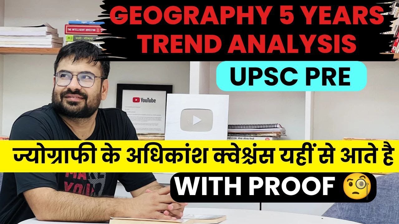 UPSC Pre Geography Trend Analysis| IAS PRE Geography Trend Analysis for UPSC 2024 | UPSC Pre 2024