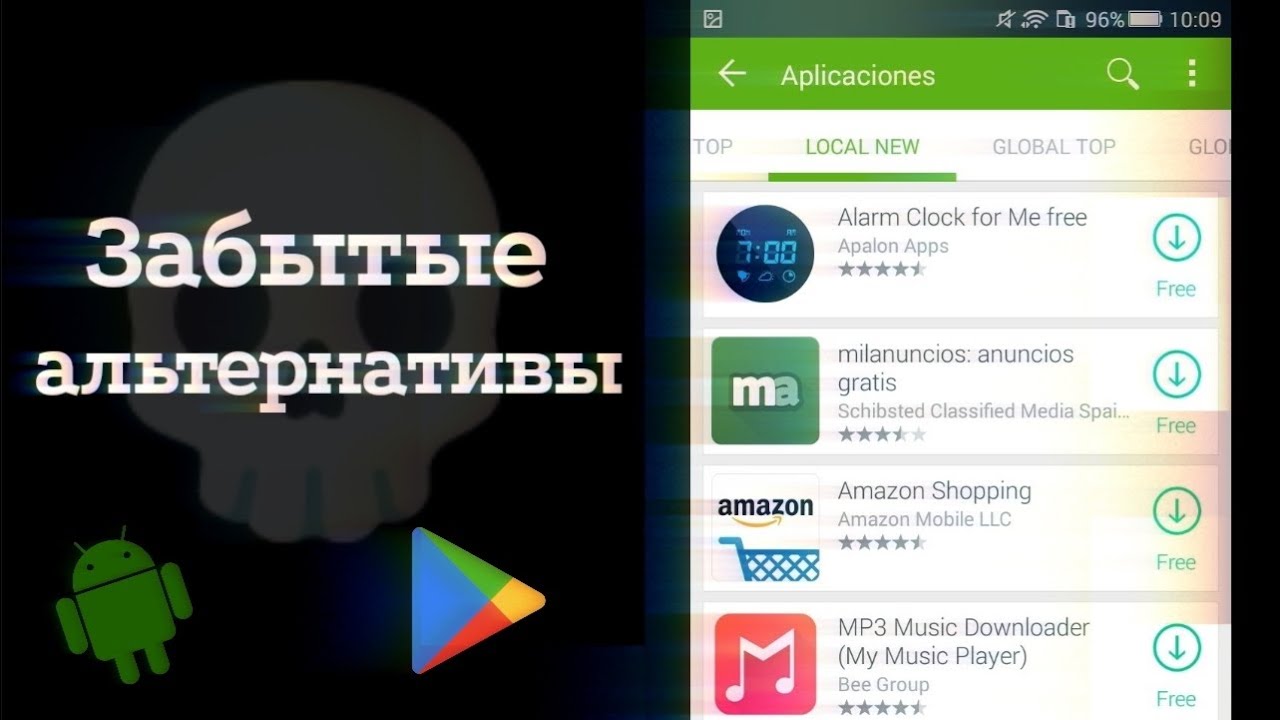 Старые и забытые альтернативы Google play 