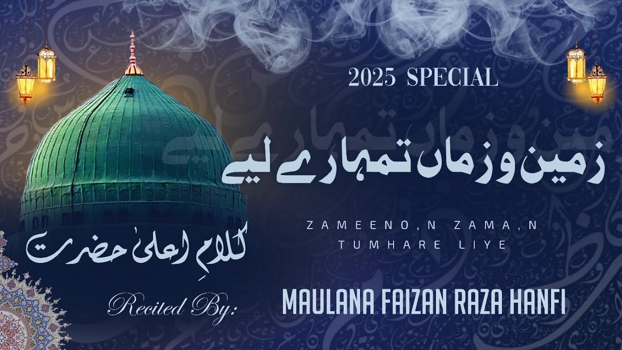 Zameeno,n zama,n tumhare liye || kalam e aala hazrat || maulana faizan Raza hanfi #viral