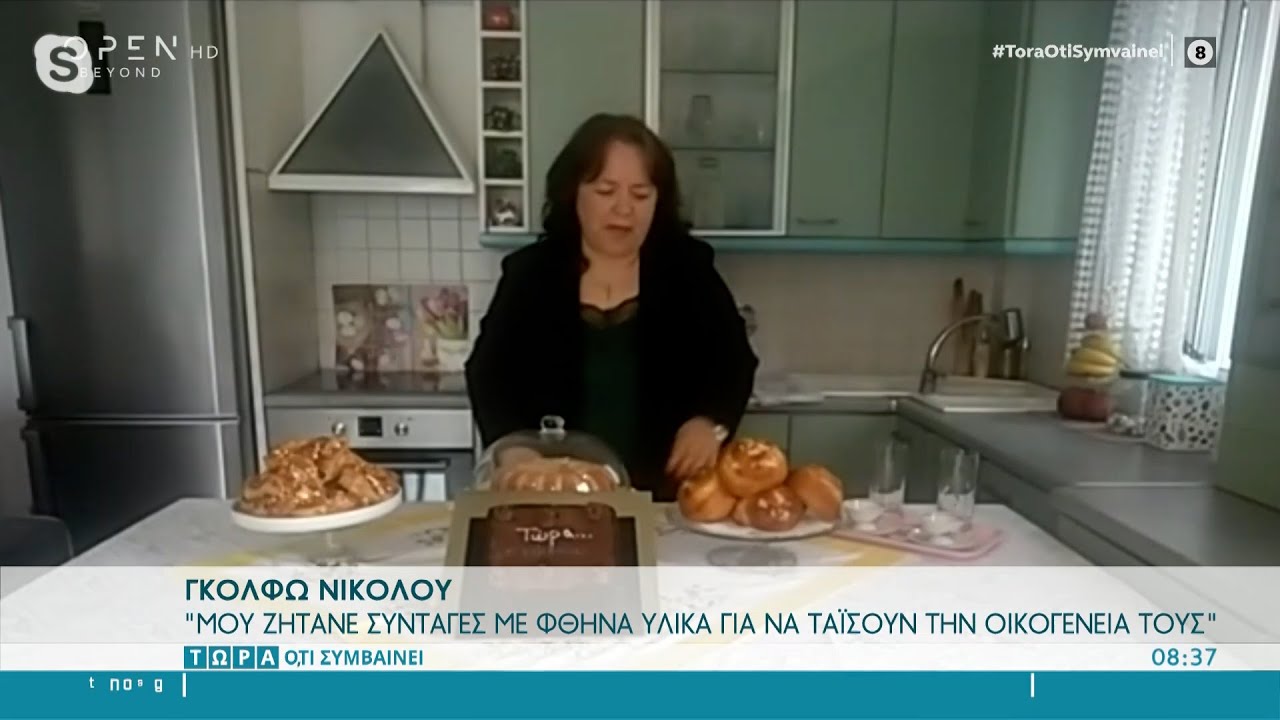 Γκόλφω… In the Kitchen: Μου ζητάνε συνταγές με φτηνά υλικά για να ταΐσουν τις οικογένειές τους
