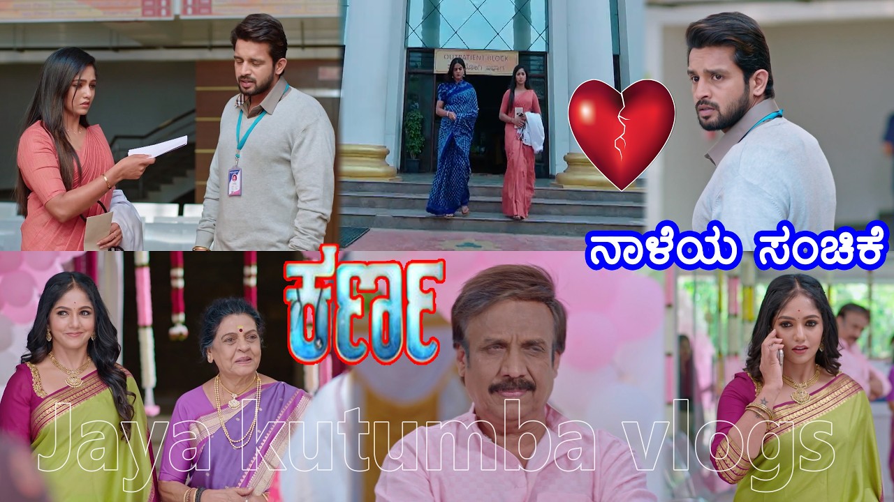 1ಕಲ್ಲಲ್ಲಿ 2ಹಕ್ಕಿ ಹೊಡೆದ ರಮೇಶ/ನಿಧಿ ಜೊತೆ ಆಸ್ಪತ್ರೆ ಬಿಟ್ಟ ನಿತ್ಯ/ಹೊಸ ಕ್ಲಿನಿಕ್ ಓಪನ್ ಮಾಡಿದ ನಿಧಿ #karna