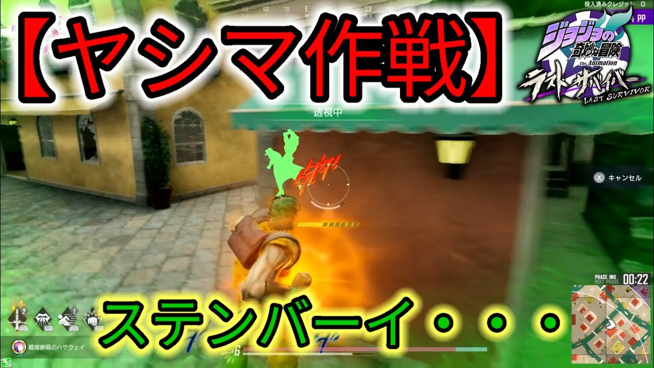 【ジョジョLS】全てを賭けるわ…有り金全部