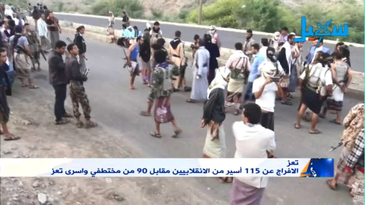 تعز | الافراج عن 115 أسير من الانقلابيين مقابل 90 من مختطفي واسرى تعز
