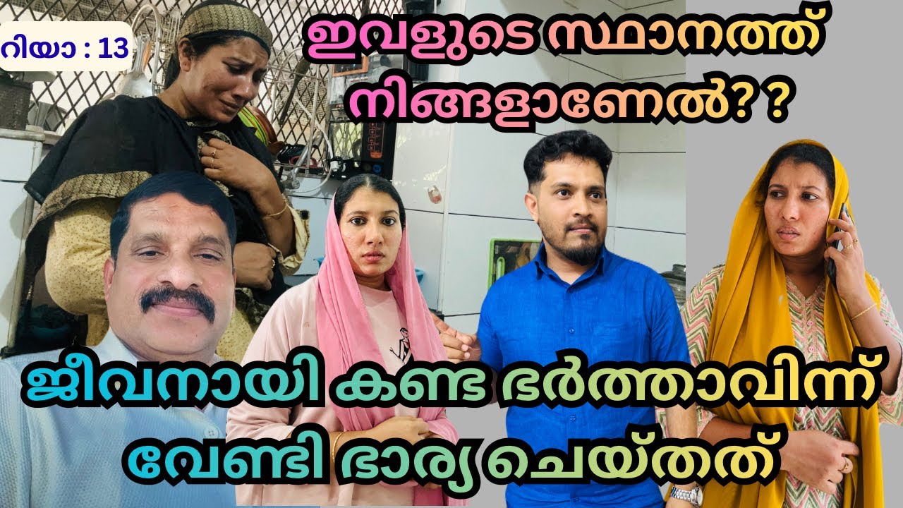 പ്രവാസി ആയ ഭർത്താവിന്നെ ജീവനായി കണ്ട ഭാര്യക്ക് നേരിടേണ്ടി വന്ന സങ്കടങ്ങൾ /@jaibusworld /#familystory