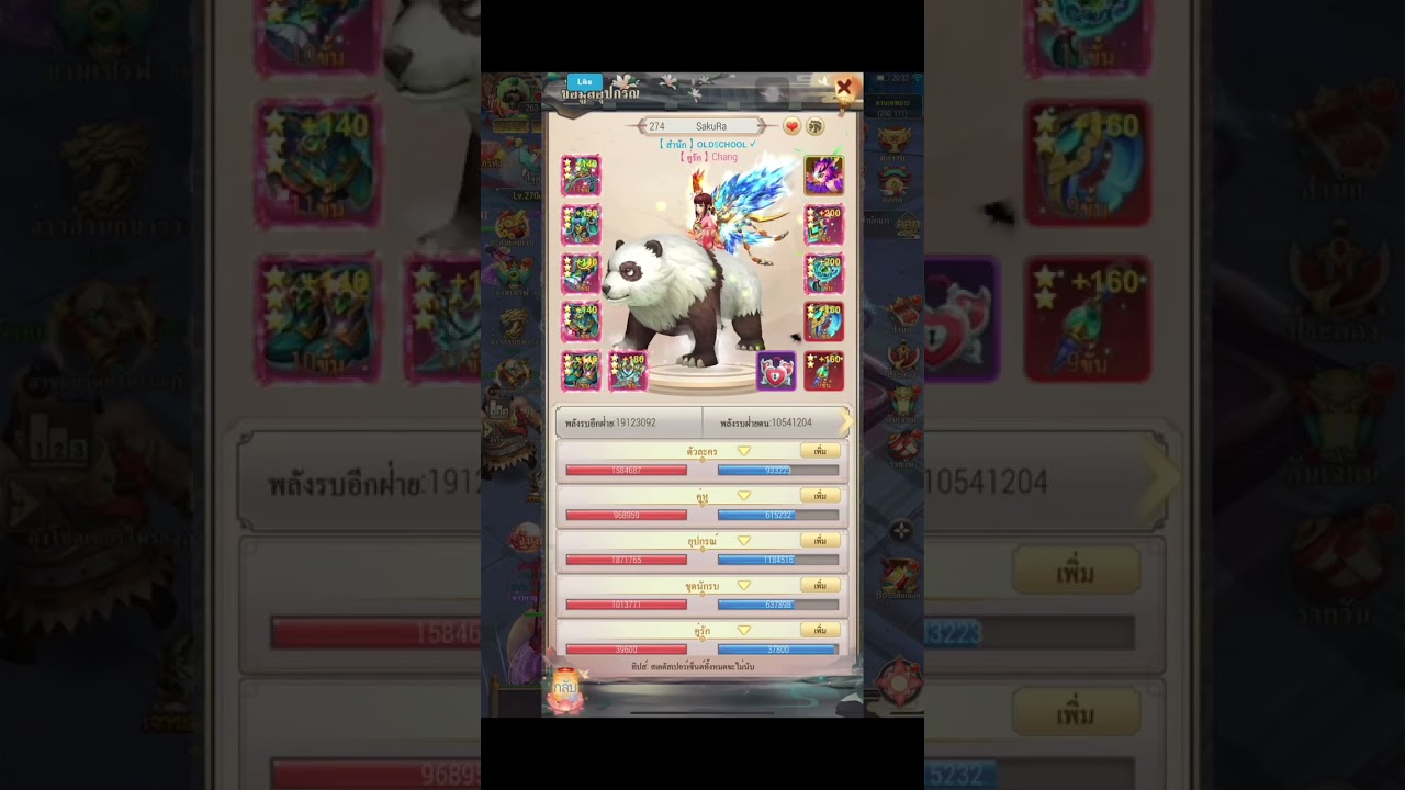 YONG HEROES 2 อภินิหารรวม 8เซิฟ TH 1081-1087
