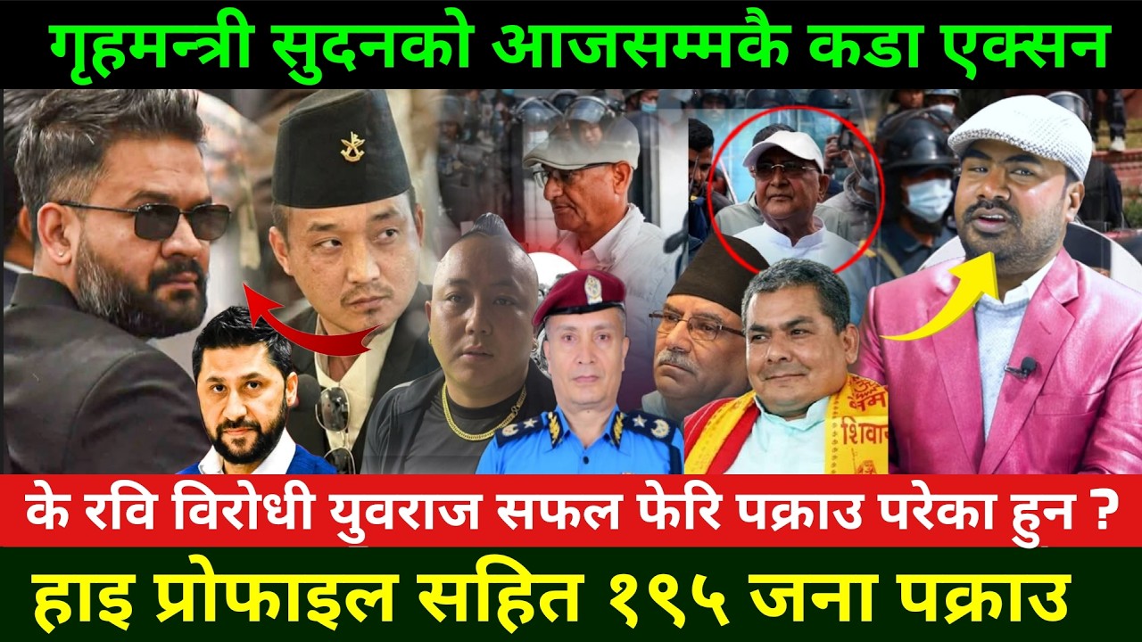 सुदन गुरुङको कडा एक्सन एक हप्तामा VIP सहित १९५ जना पक्राउ Sudan Gurung Action | Rabi Lamichhane News