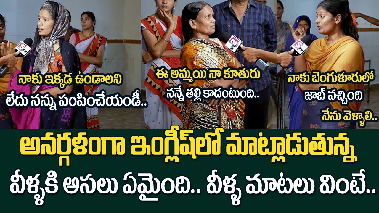వీళ్లకు అసలు ఏమైంది? | Heart Touching Emotional Stories of Mentally Disabled Girls | Annam Foudation