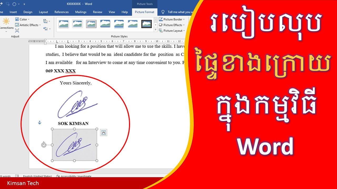របៀបលុបផ្ទៃខាងក្រោយនៃហត្ថលេខាក្នុងកម្មវិធីWord ងាយៗ | How To Remove background In Word