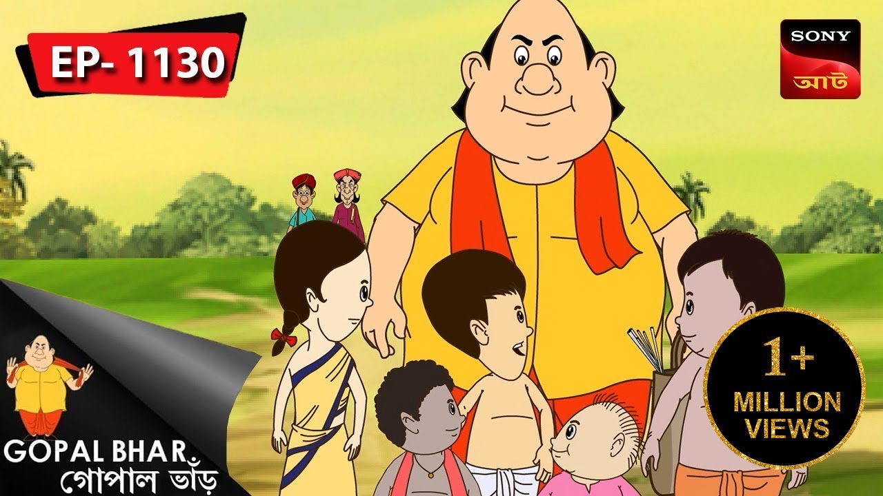 শিবরাত্রি উদযাপন | Gopal Bhar | Episode - 1130
