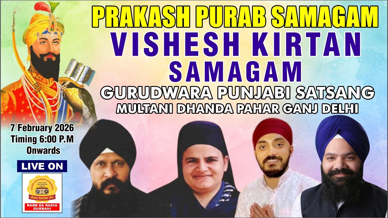 Prakash Purab Samagam LIVE ! Gurudwara Punjabi Satsang Multani Dhanda Pahar Ganj Delhi