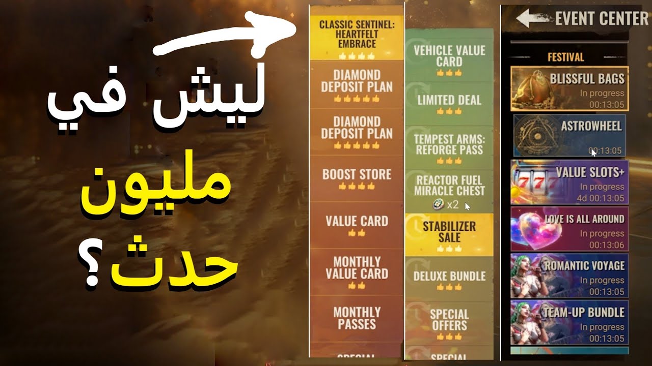 State of Survival - S1180 - في مليون حدث باللعبة.. خير؟؟