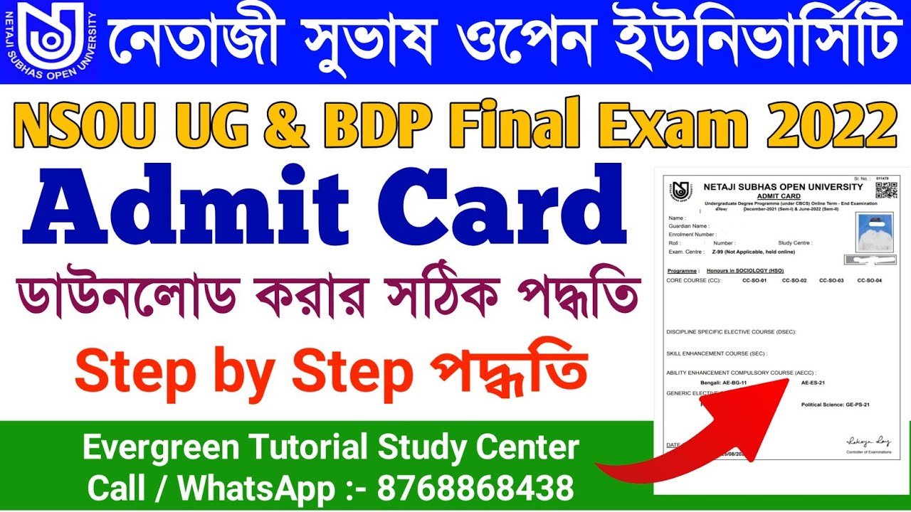 NSOU admit card download 2022 | BDP online admit card download 2022 | UG online exam 2022 | NSOU |