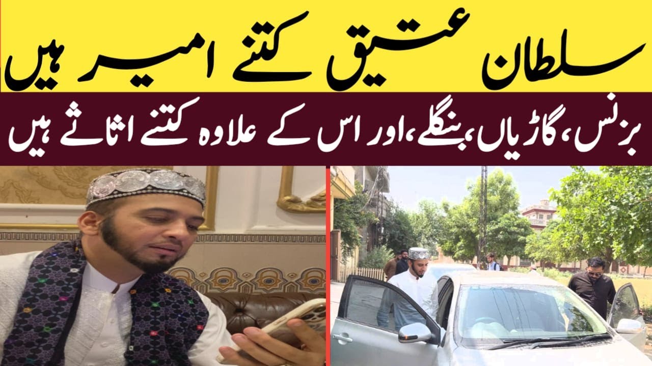 Sultan Ateeq Rehman Ka Lifestyle Gariyan,Banglay,Dolat Or kitne asasay