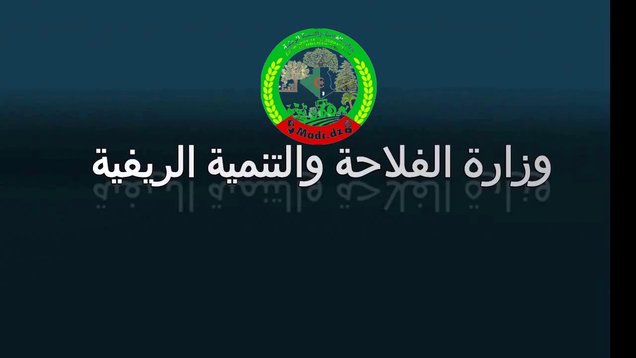 المؤسسة الجهوية للهندسة الريفية 