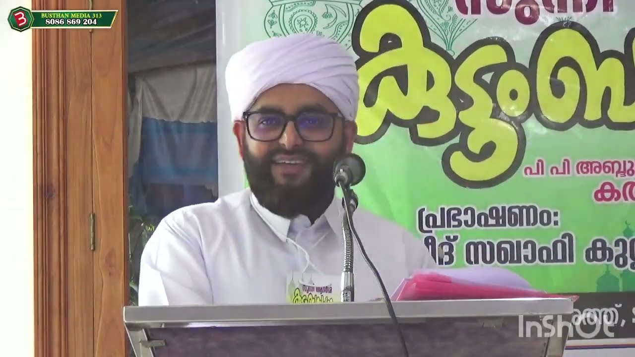 ആരാണ് സുന്നികൾ | റഷീദ് സഖാഫി കുറ്റ്യാടി | സുന്നി ആദർശ സമ്മേളനം കത്തറമ്മൽ 