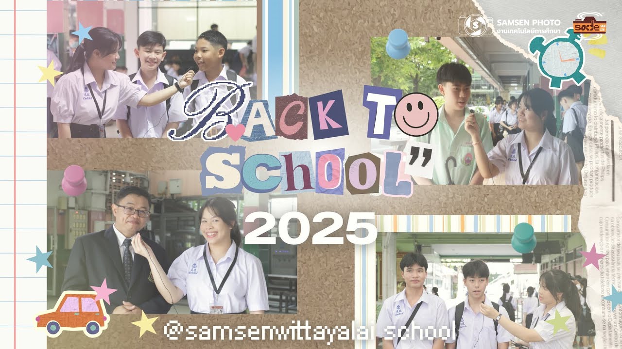 BACK TO SCHOOL 2025 - โรงเรียนสามเสนวิทยาลัย