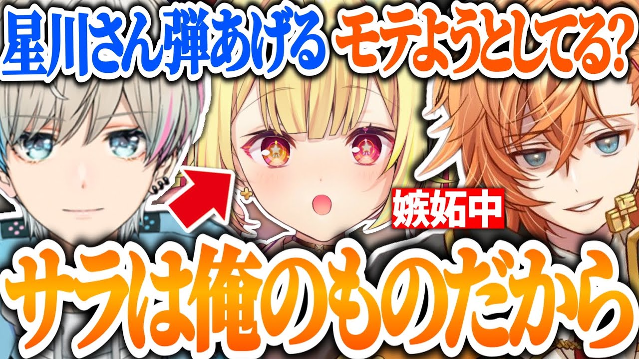 【APEX】星川とエイム君の関係に嫉妬する渋ハルｗｗｗ【渋谷ハル/星川サラ/BobsappAim/星春隊/切り抜き】