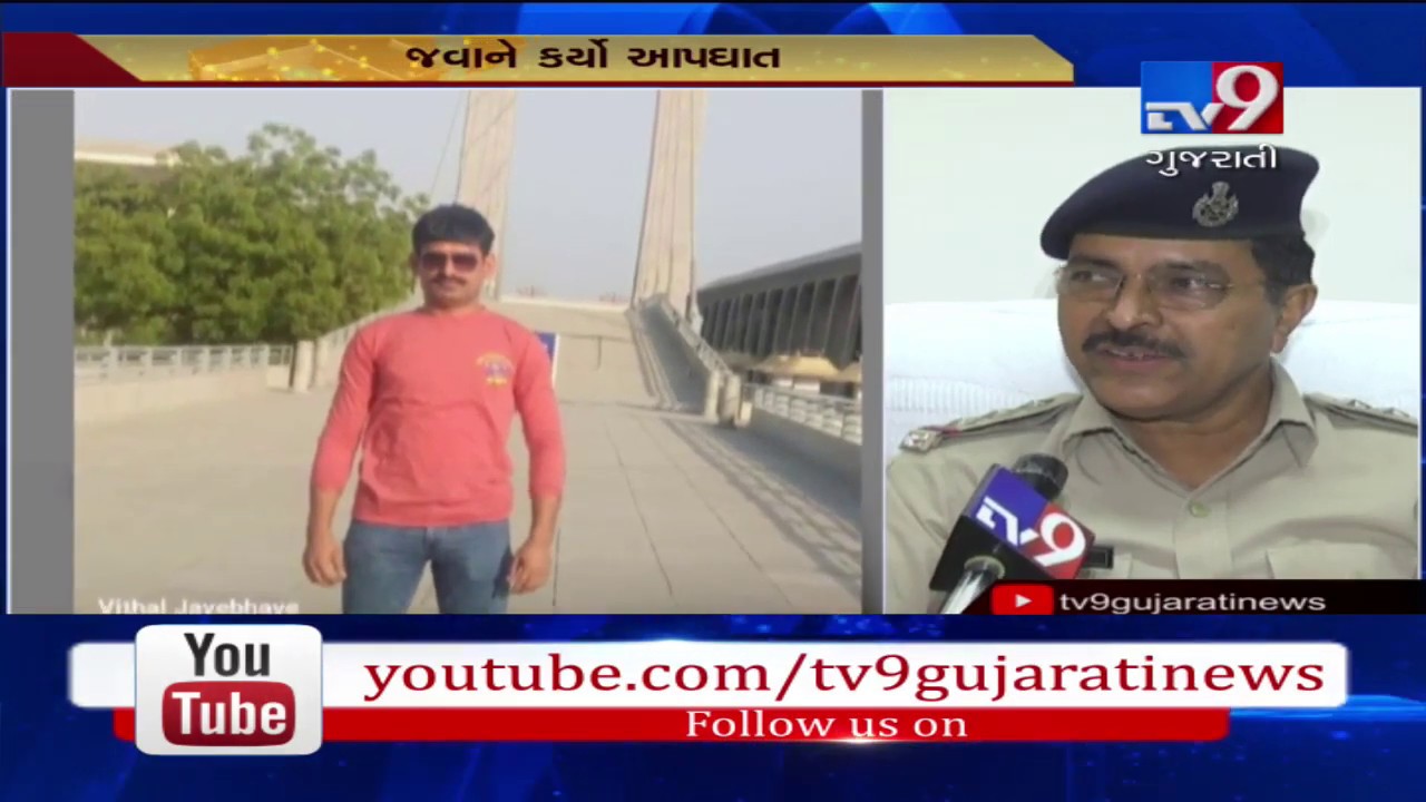 Gujarat: Army jawan commits suicide in Ahmedabad| TV9GujaratiNews