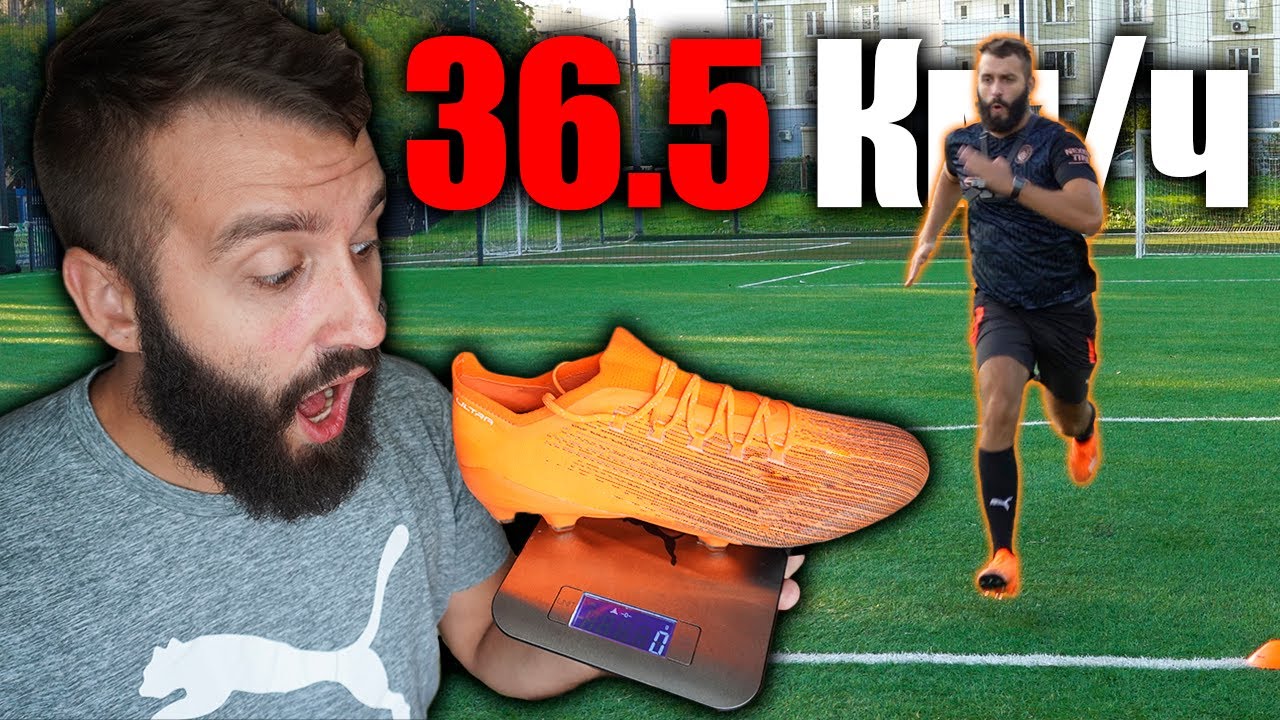 КУПИЛ САМЫЕ ЛЕГКИЕ БУТСЫ И СТАЛ БЫСТРЕЕ!