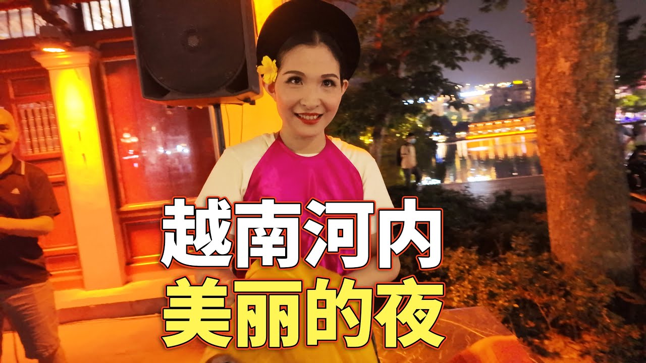 Незабываемая ночь в Ханое 🇻🇳 Открытие ночной жизни Вьетнама