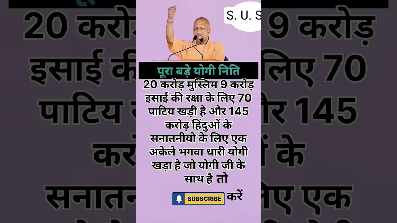Yogi ji #motivation #facts #fans #news #viral