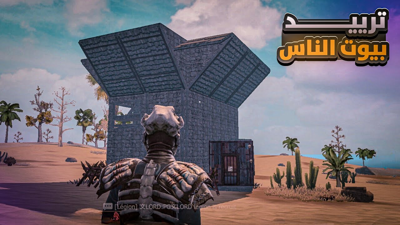 اليوم التالت في الكوخ 🛖 ترييد بيوت ومسحهم من منطقتي 🔥 راست موبايل ❤️ Last Islande Of Survival