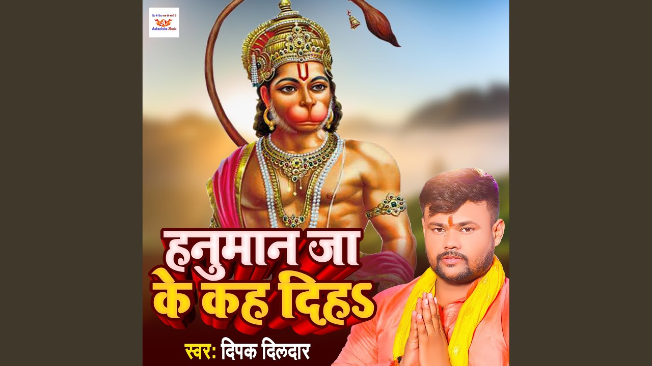 Hanuman Ja Ke Kah Diha