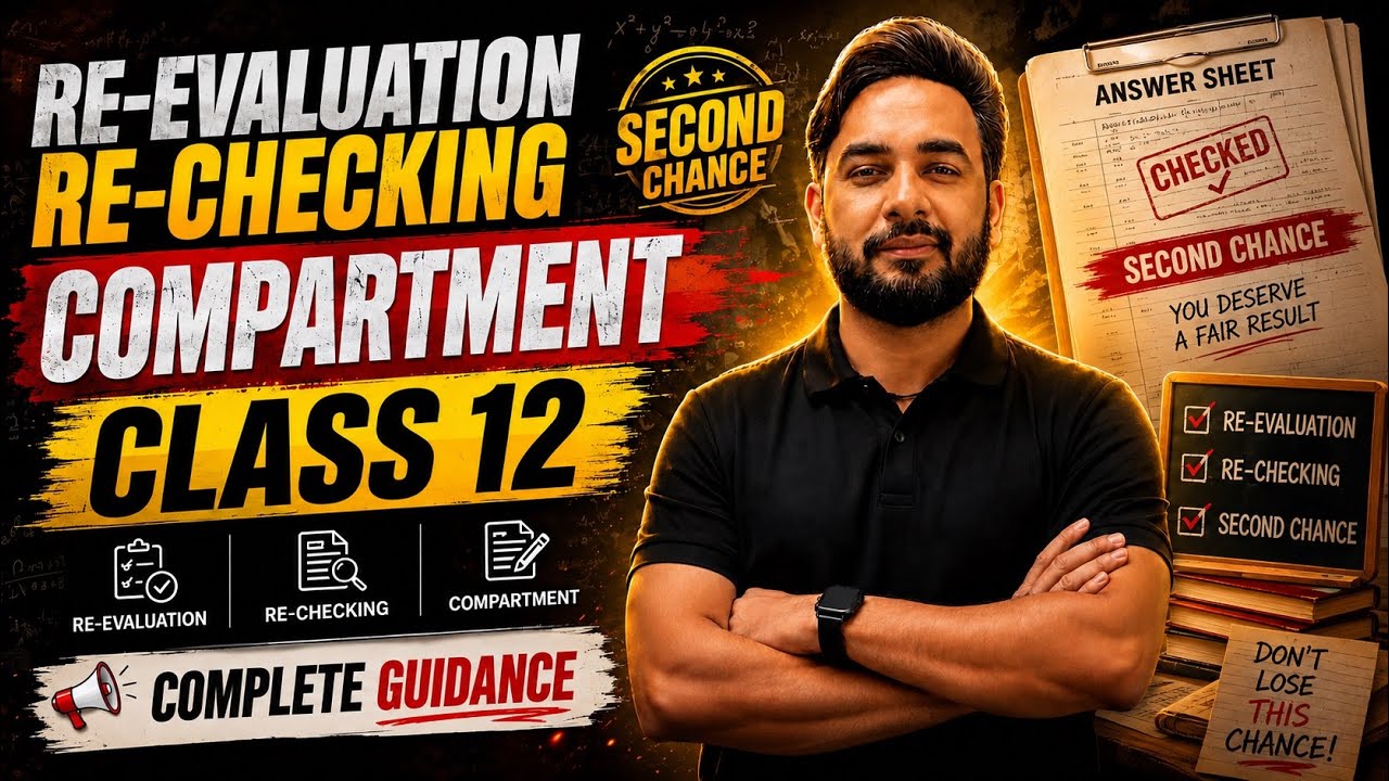 📢Re-Evaluation Re-Checking Compartment 2026 Step by Step Full Process | CBSE Compartment Exam 2026
