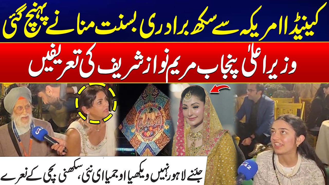 Basant 2026 In Lahore - Sikh Community Flies to Lahore from Canada & USA for Basant! - 24 News HD