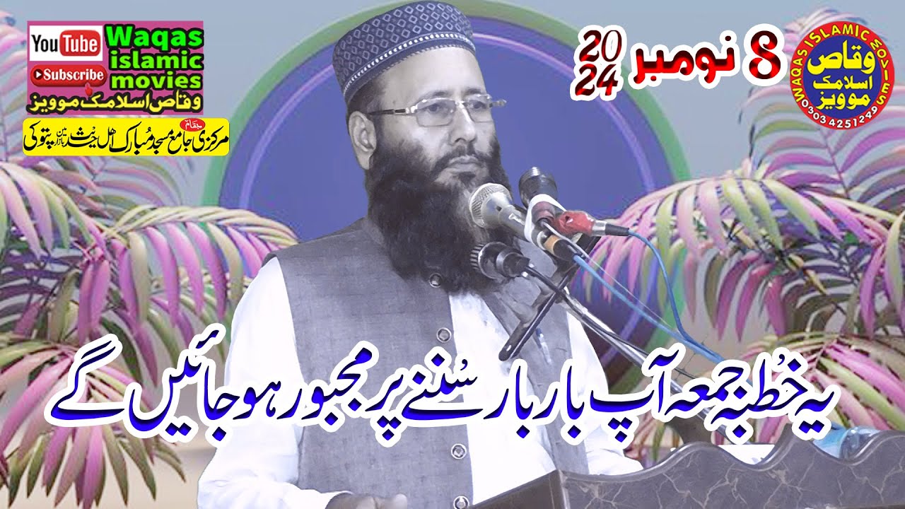 Molana Qari Muhammad Khalid Mujahid Topic Rizaq e Halal 2024 Masjid Mubarak ptk #Waqasislamicmovies