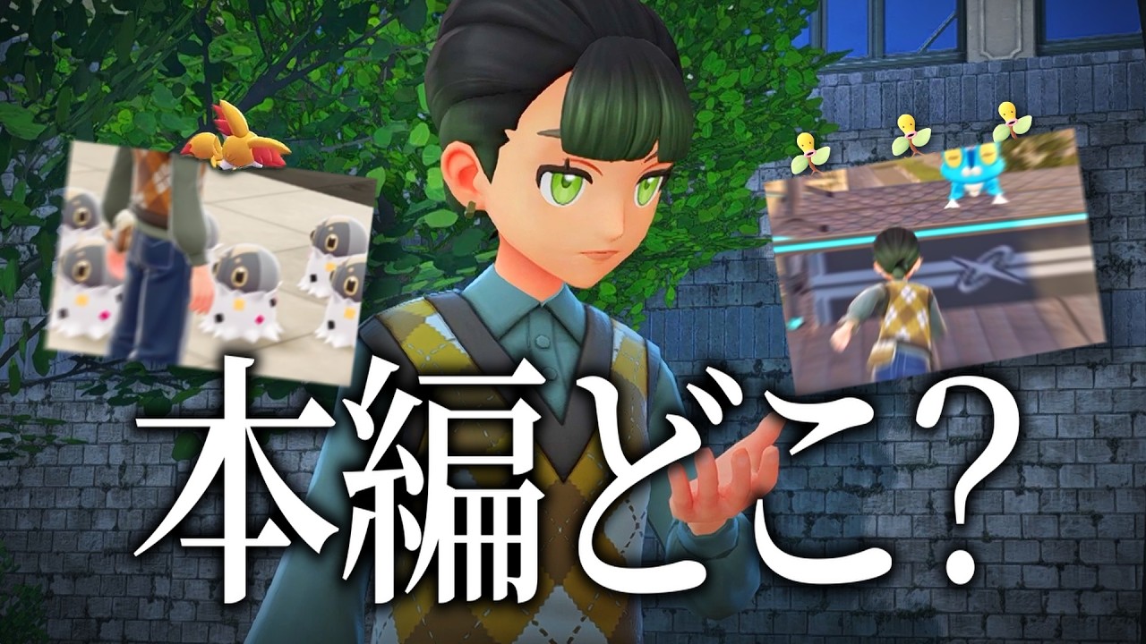 マスカット戦は...？ミアレ美術館でテンション爆上がり｜Pokémon LEGENDS: Z-A